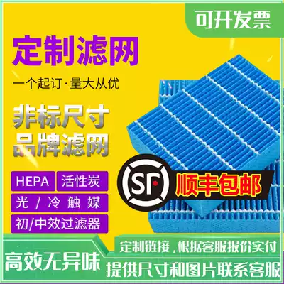 Air Purifier Filter, Humidifier, Bacteriostatic and Humidification Filter Element Customization