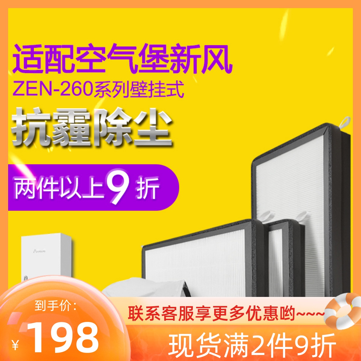 Adapted Aeroburg Airburg Wall-mounted New Wind System ZEN-260 Series Dust Removal HAZE FILTER Filter