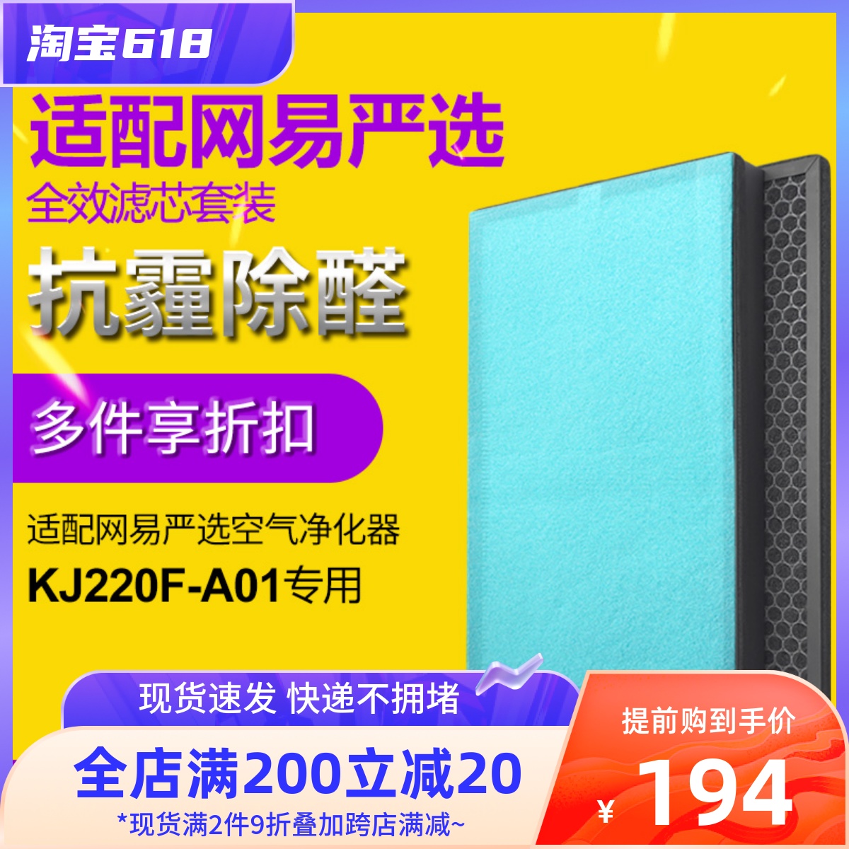 Adaptation net Easy to select KJ220F air purifier filter screen except foggy haze formaldehyde PM2 5 filter core suit
