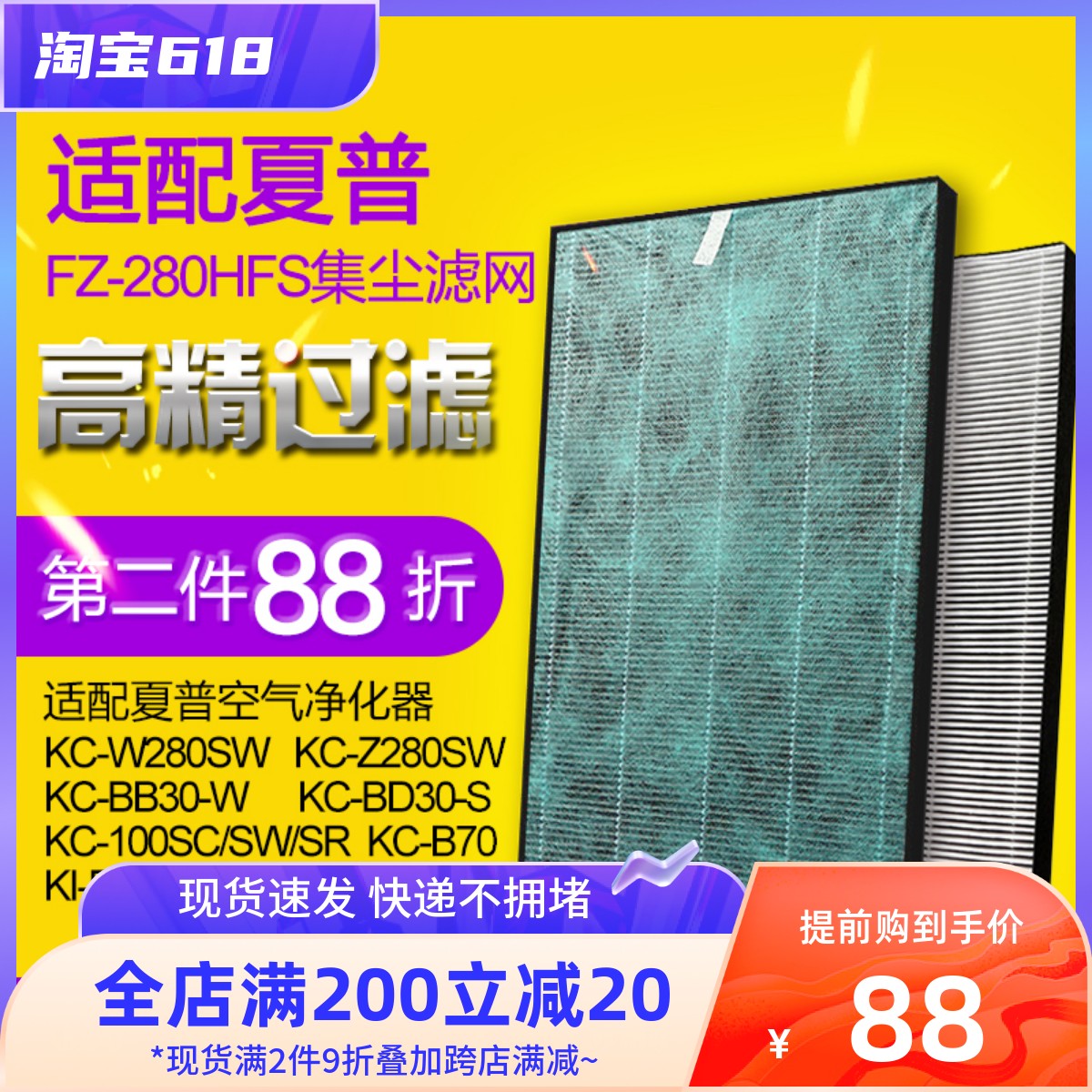 Adapt Sharp Air KC-W280SW KC-W280SW Z280SW 100SC WE31 WE31 filter core