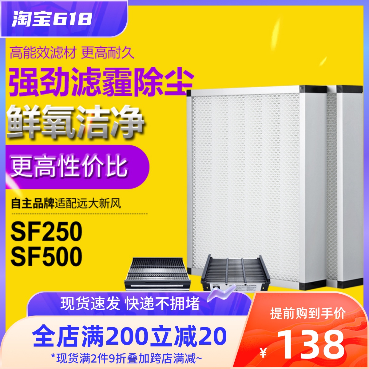 Adapted Lofty New Wind Machine New Wind System High Efficiency Filter SF250 SF500 Filter Core Consumable