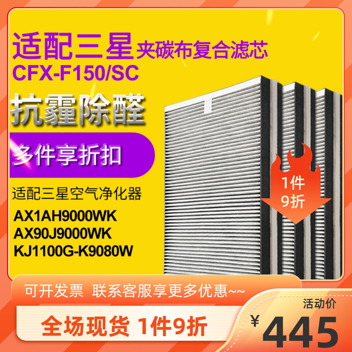 Adapted to Samsung purifier filter CFX-F150 SC filter element KJ1100G AX1AH9000 AX90J9000
