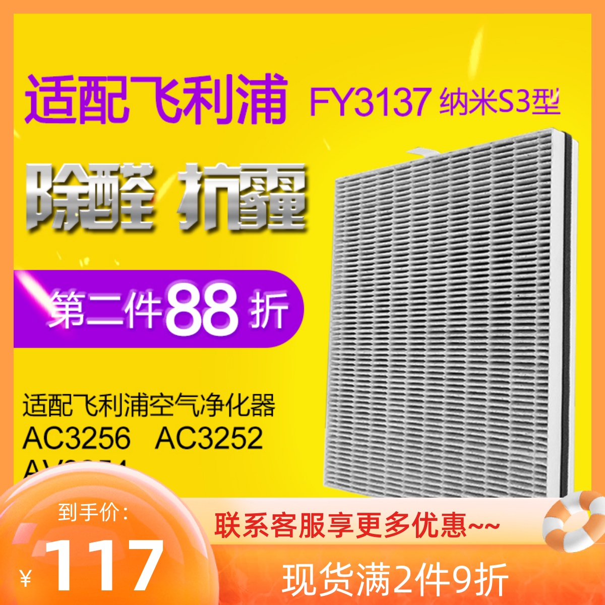 Adapt to the Philips Air Purifier AC3252 3254 3256 4924 4926 filter FY3137 filter