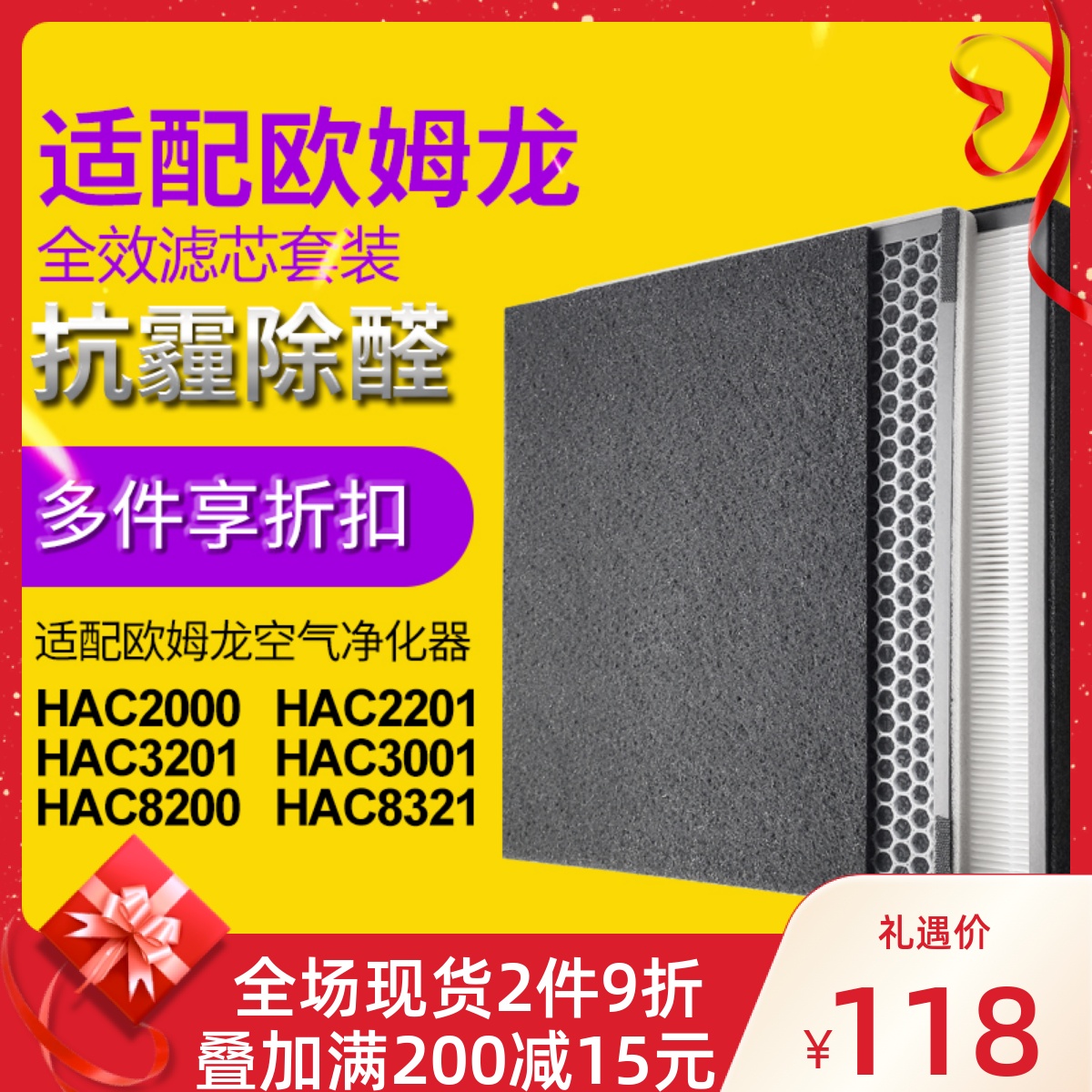 Adapted OMRON air purifier filter screen HAC-2000 2201 3201 3001 8200 filter core
