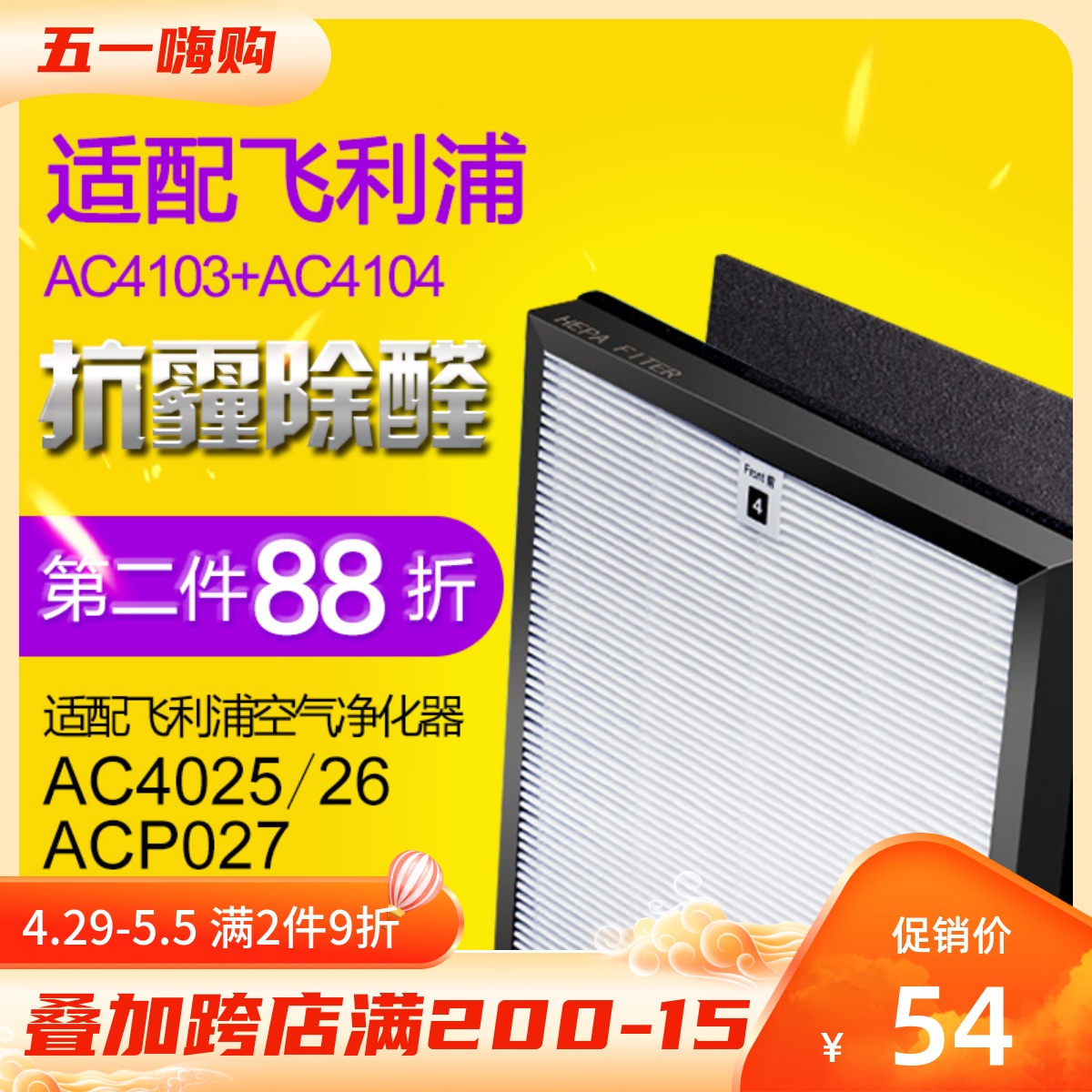 Adapted Philips AC4103 AC4104 air purifier AC4025 AC4025 AC4026 ACP027