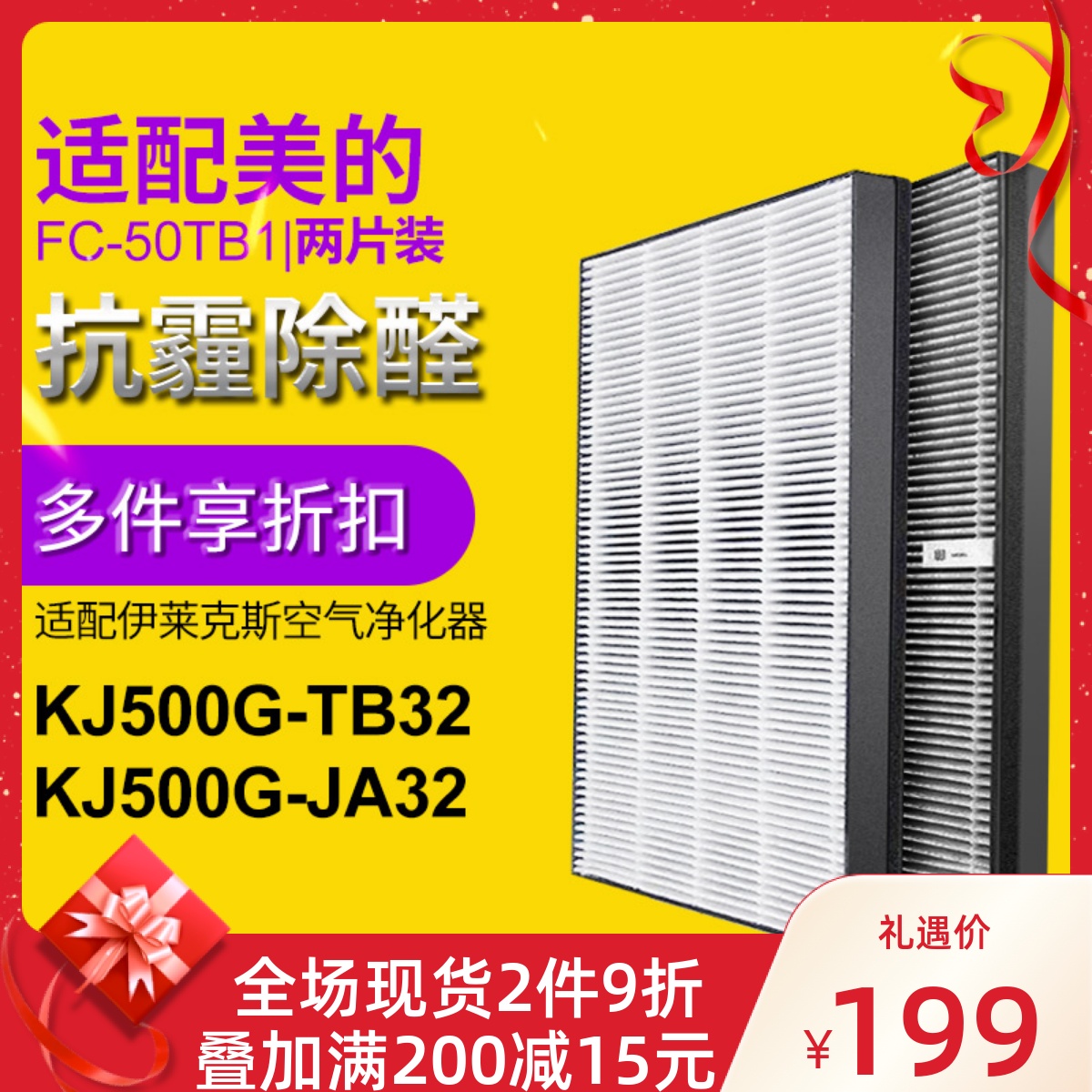 Adapted perfect purifier filter screen KJ500G-TB32 JA32 clip carbon cloth net protection filter element FC-50TB1