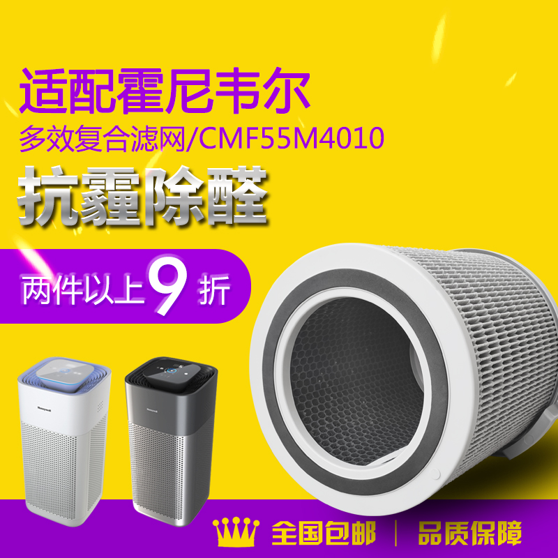 Adapt to Honeywell Air Purifier KJ550F-PAC2156W filter KJ600F-JAC2158G