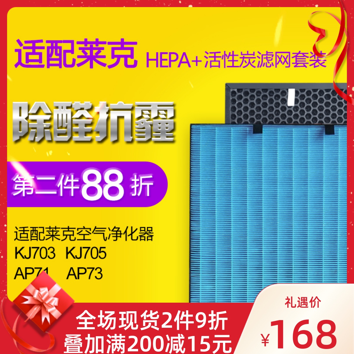 Adapted lake air purifier KJ703 KJ703 KJ705 KJ705 AP73 AP73 HEPA activated carbon strainer