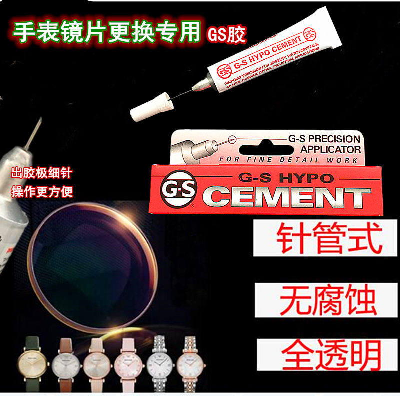 Repair sheet GS transparent adhesive tape Water adhesive DIY Jewelry Jewelry Ring Pearl Watches Steel Band Chain Screw Anti Loose
