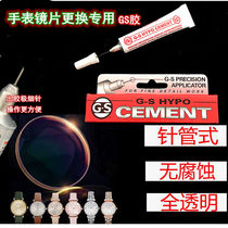 Watch repair GS transparent glue sticky DIY jewelry ring Pearl watch steel belt chain screw anti-loosening soft glue