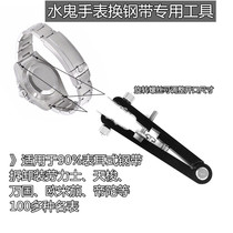 Repair Form V Type 6825 Ear Pliers Disassembly PICK UP THE EAR PIN RAW EAR BATCH FORK REPLACEMENT WATER GHOST WATCH WITH CHAIN TOOL