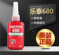 Watch repair tool Henkel Lotte 680 green oil oxygen resistant parts sealing glue Ba head tube watch metal lock screw