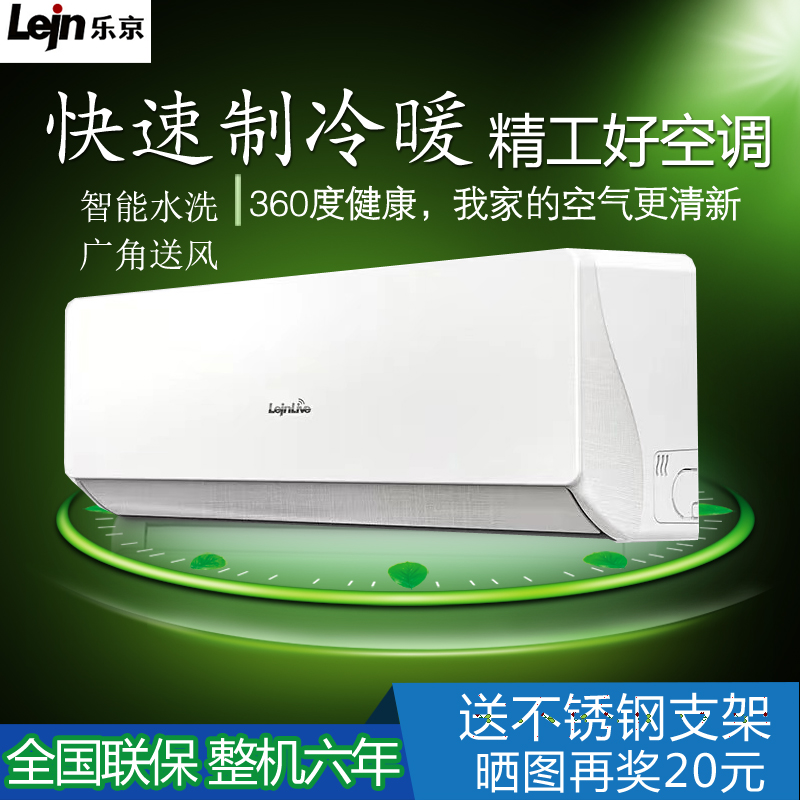 LEJN KFRD-35GW LJ350 air conditioner hanging large 1 5 HP cooling and heating 1p2p3p single cooling wall-mounted