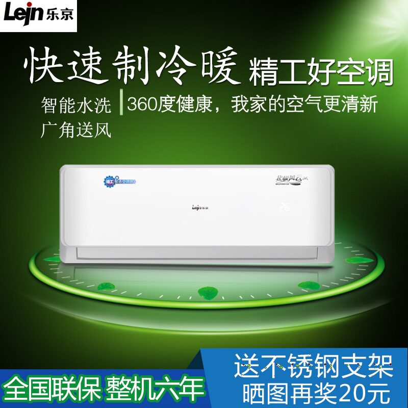 LEJN Lejing KFRD-35GW LJ350 Air Conditioning Wall Mounted Air Conditioner Large 1 5 HP Cold and Warm 1p2p3p Single Cooling Wall Mounted