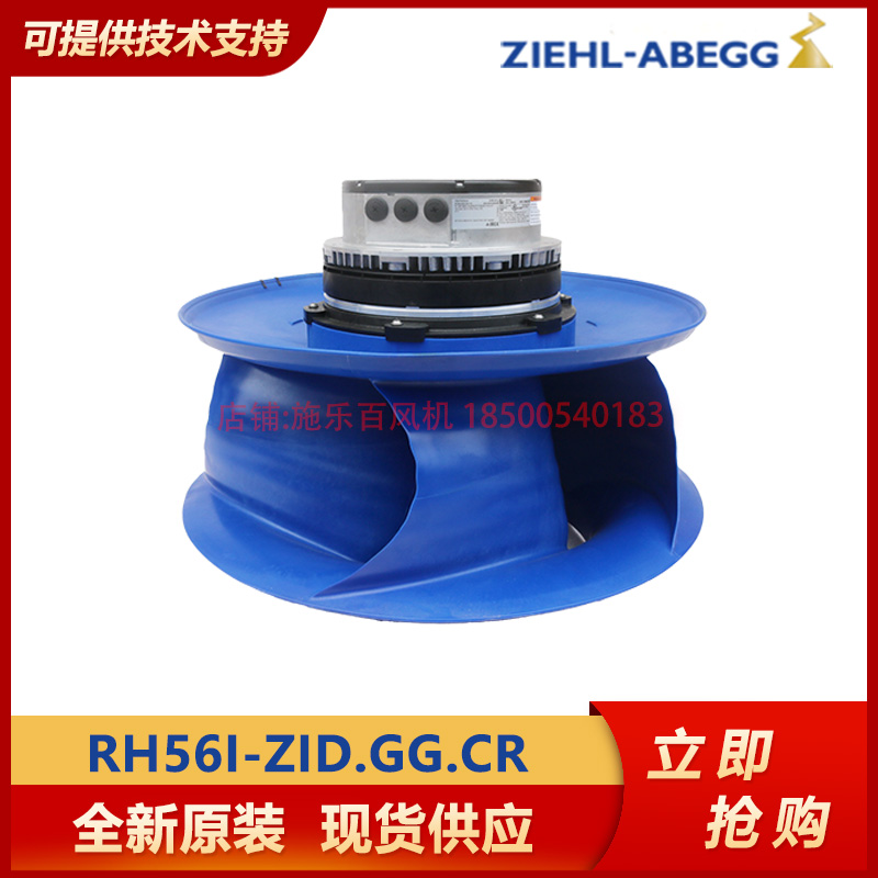 Germany Full recording 100 brand new original centrifugal fan RH56I-ZID GG CR frequency converter ventilation heat dissipation industry