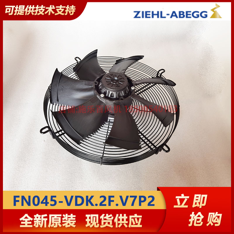 Brand new original industrial axial flow FN045-VDK FN045-VDK 2F V7P2 V7P2 full record 100 380V outdoor fan