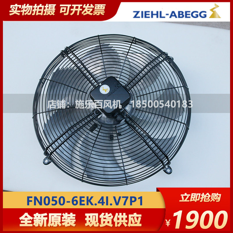 Xerox ZIEHL-ABEGG axial fan FN050-6EK 4I V7P1 Precision air conditioning room fan