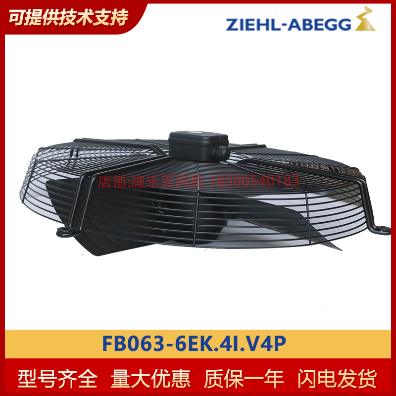 ❄️🔥揭秘施乐百ZIEHL-ABEGG精密空调室外风扇FB063-6EK.4I.V4P