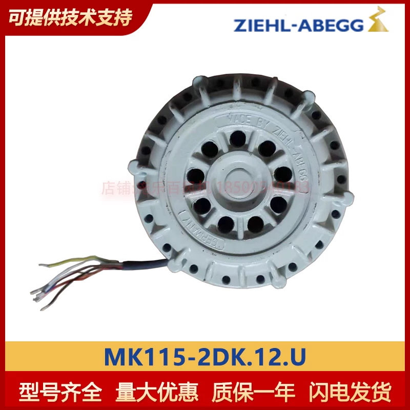 Двигатель MK115-2DK.12.U новый оригинальный ZIEHLABEGG полностью зарегистрированный инверторная вентиляторная установка