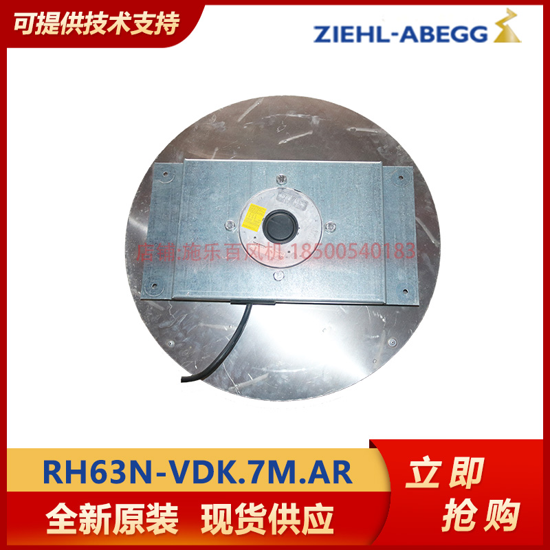 Wind power change paddle centrifugal fan RH63N-VDK 7M AR German original imported spot sales