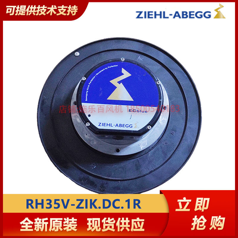 German ZIEHL-ABEGG original installed centrifugal fan RH35V-ZIK DC 1R brand new precision air conditioning fan