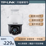 TP-LINK Беспроводная камера видеонаблюдения в помещении, водонепроницаемый монитор, 4G, A4, 360 градусов