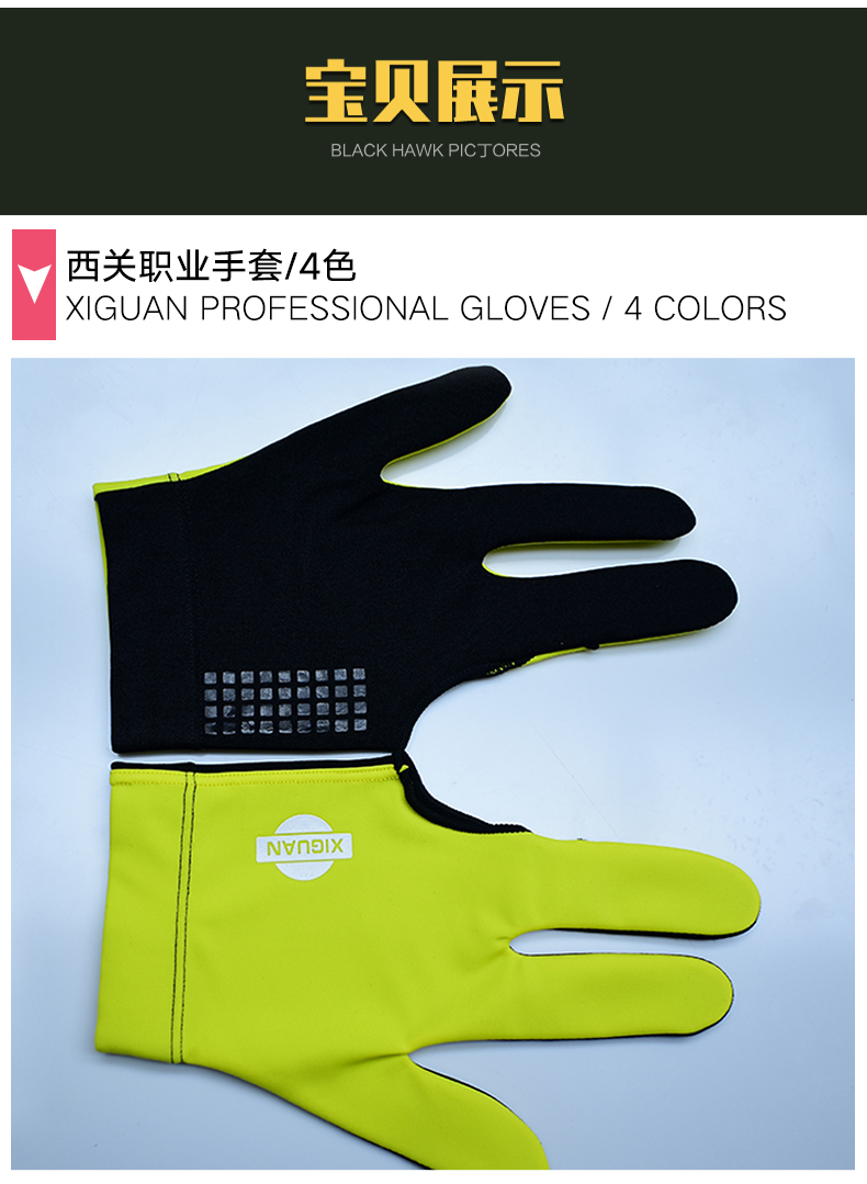 Nâng cấp các phòng bóng với ba ngón tay găng tay billiards đối tác trái và tay phải ngón tay chỉ billiard găng tay billiard phụ kiện mua bàn bi a