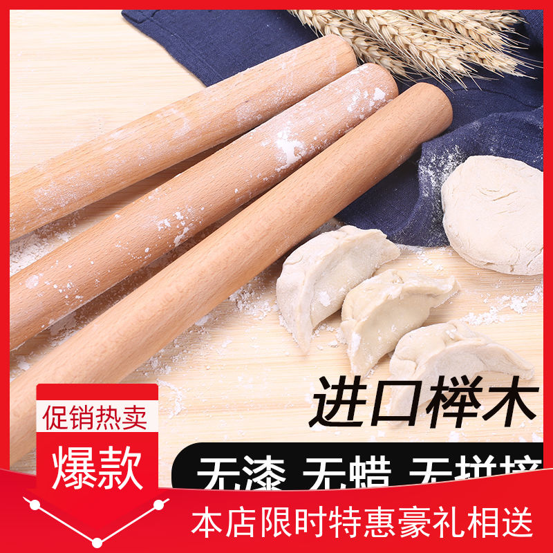 Rolling pin solid wood beech large noodle stick household dumpling skin non-stick noodles small noodle stick noodle baking tool