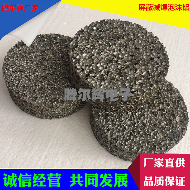 Foam aluminum shielding noise reduction foam aluminum subway station sound-absorbing honeycomb foam aluminum high temperature resistant metal aluminum foam