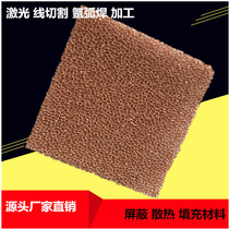 Shield foam copper 30PPI sponge pure red copper CU heat dissipation foam copper insulation silenced foaming copper 5 thick