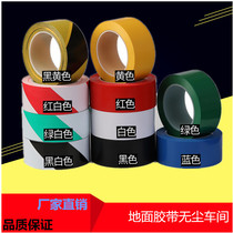 Ground tape dust-free workshop black and yellow logo color tape warehouse building marking management tape Orange