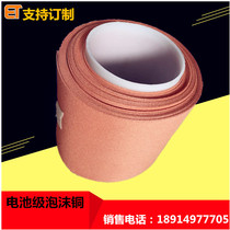 Pure foam copper 1 6 thick continuous foaming copper gas filter box metal copper nickel alloy 200MM* 300MM