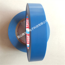 Desa 0 2 mm thick 4169 blue PVC adhesive tape TESA4169 area to distinguish warning tape