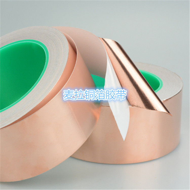 TEH double-conductor copper foil tape Pure copper double-sided conductive copper foil tape Conductive tape Shielding tape Single-sided adhesive
