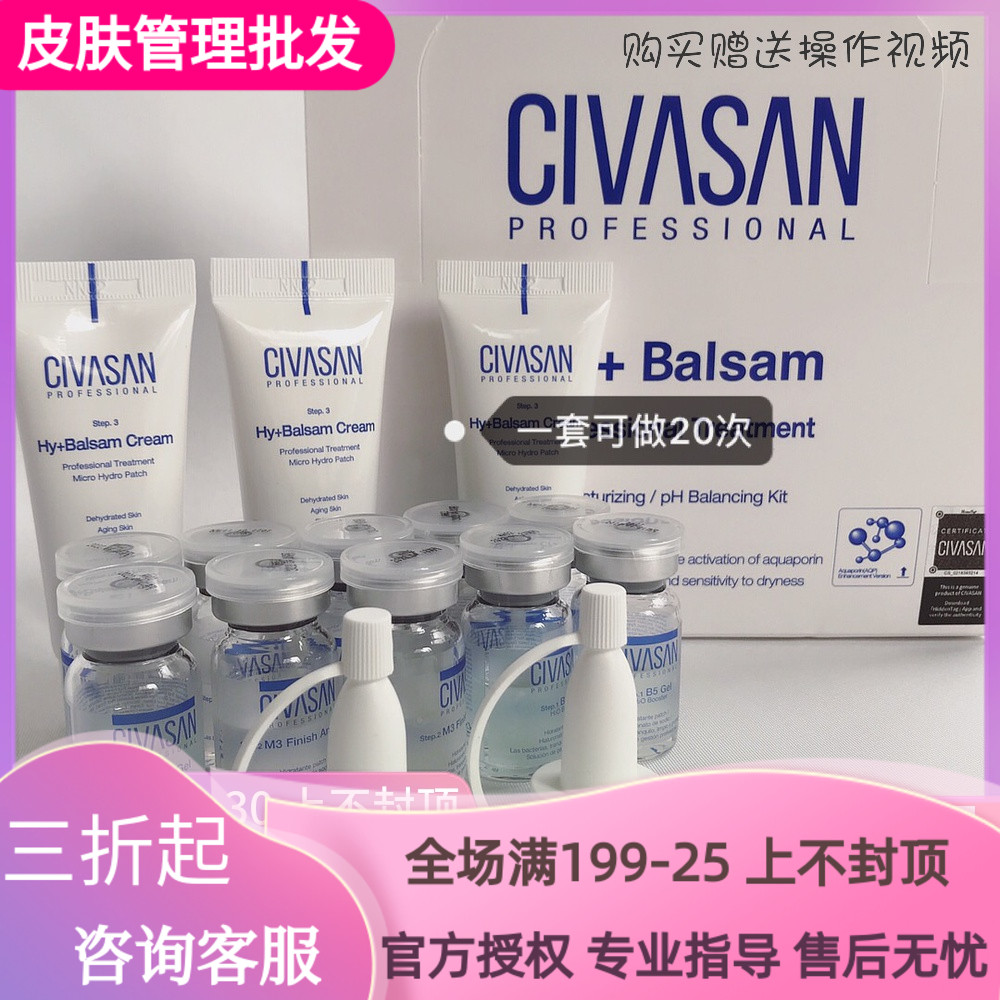 South Korean CIVASAN WATER LIGHT REJUVENAMIN BOX WATER LIGHT BOMB SENSITIVE MOISTURIZING AND MOISTURIZING REPAIR YARD WIRE MASK