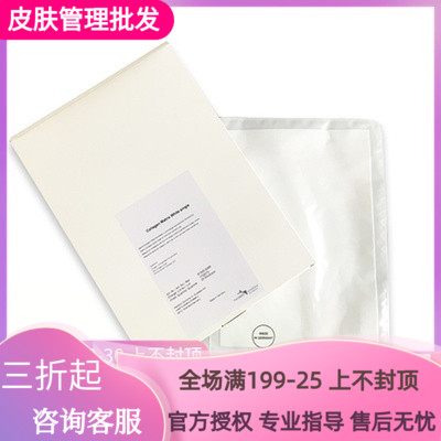 German velvet Skinskin Collagen Mask Moisturizing Hush Skin Kit Korea Skin Management Beauty Salon Special