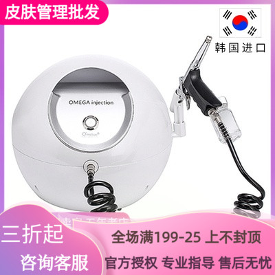 South Korea Import omega Note Oxygen Oxygen Instrument Facial Moisturizing Spray Machine Beauty Yard Skin Management Special