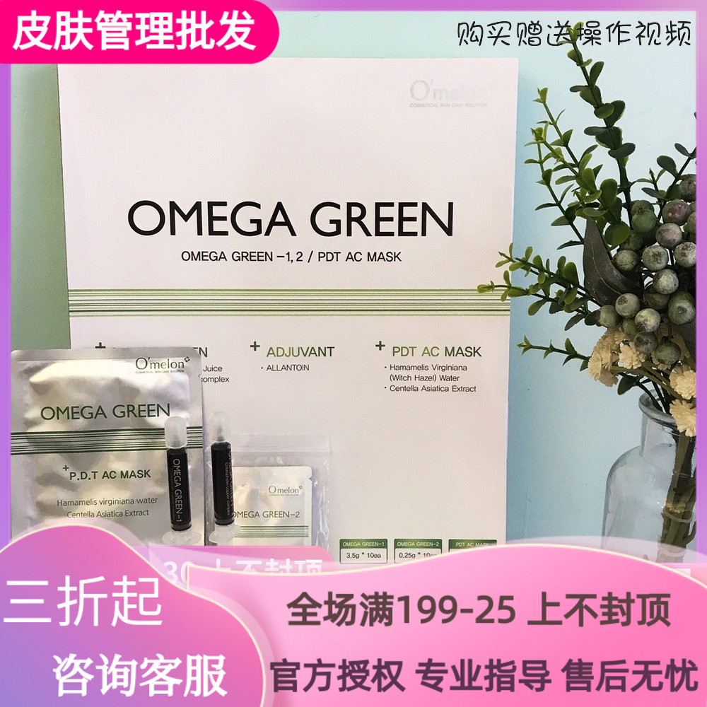 Home South Korea Omega chlorophyll Huanskin kit Shrink Pores MTS Microneedle Moisturizing Fine China Liquid Beauty Salon