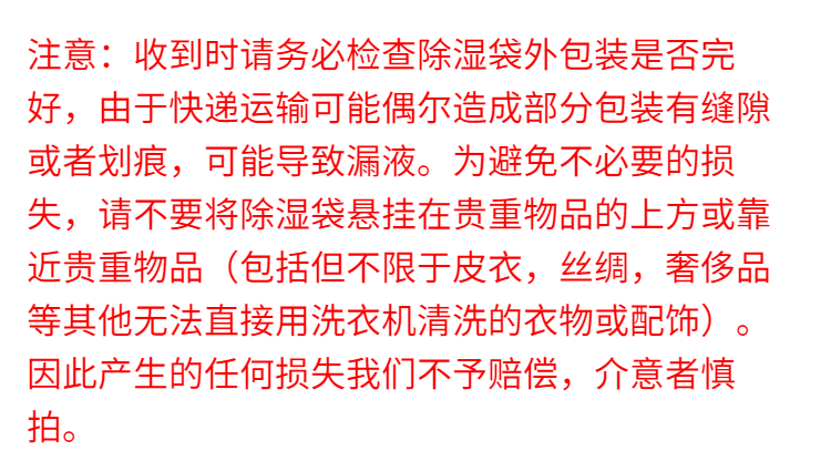 房间吸水除湿袋可挂式防霉干燥剂防潮去湿衣