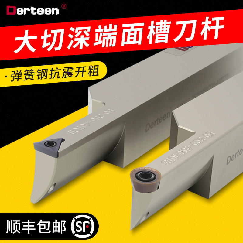 End face groove knife Large cutting deep groove tool holder Seismic CNC tool holder Round solitary end face groove tool holder SF