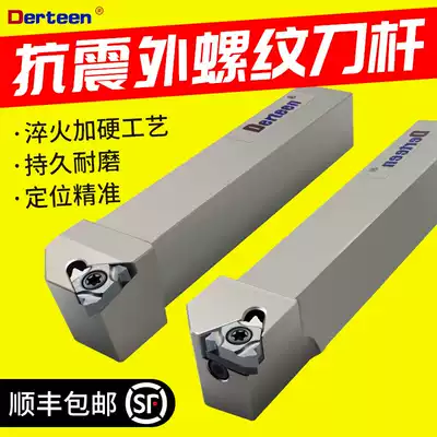 CNC threaded cutter Rod external thread row cutter SER2020K16 stainless steel threaded blade 16ERAG60