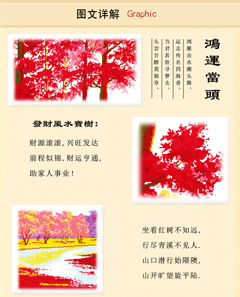 Mới phong cảnh phòng khách đáng kể Maple may mắn với thêu cross stitch in đơn giản và rừng ngập mặn Linquan Jing - Công cụ & phụ kiện Cross-stitch tranh thêu chữ thập tùng cúc trúc mai