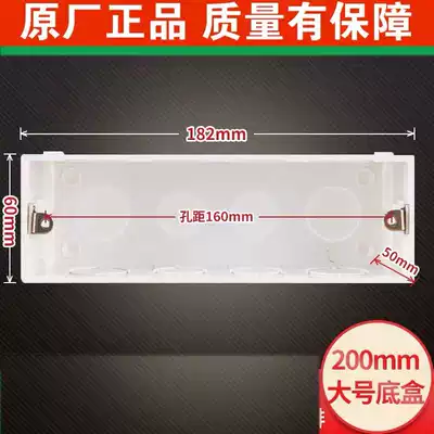 Bull switch socket bottom box 118 type nine hole matching bottom box three position Medium 9 hole black box with 156mm panel