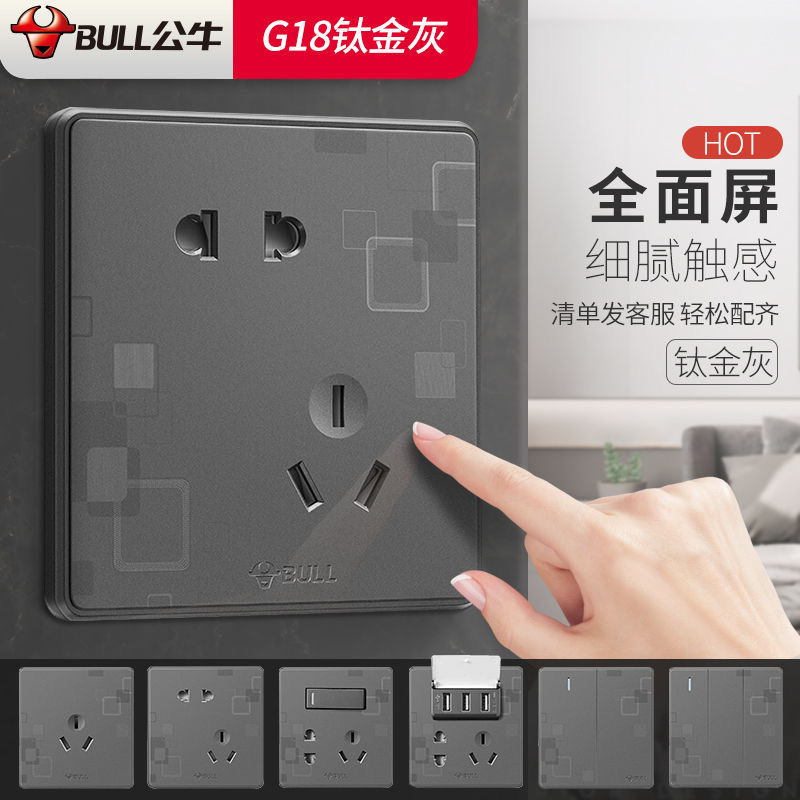 Bull Switch Socket g18 Phantom Texture Series 86 Type Concealed panel open 5 holes Home titanium alloy grey
