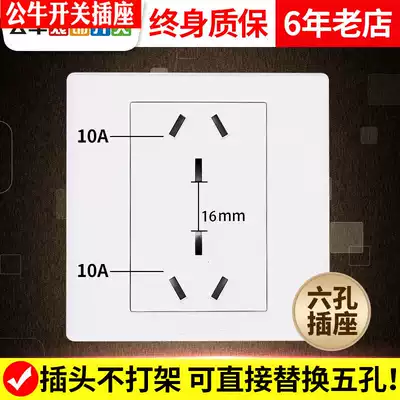 Bull 6-eye six-hole socket concealed wall 10A power supply dual three-hole household 86 type three-three plug switch panel