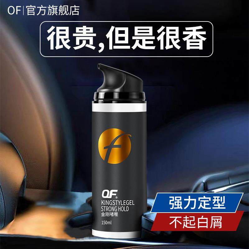 Gel cream men's styling moisturizing strong hair spray hair oil long-lasting fluffy hair wax fragrance gel water oil head cream men