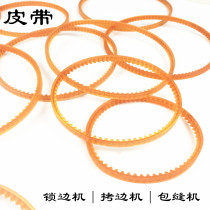 Butterfly flying double brand three and four-wire overlock sewing machine belt lock edge machine Copy edge machine Motor accessories Beef tendon single tooth belt