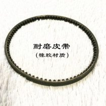 Precision Vertical Key Machine Belt 338 Key Machine Accessories Key Replicator Transmission Belt Rubber Belt Durable