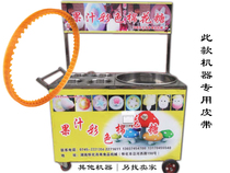 Xiaonan food fancy marshmallow machine-09 type belt electric gas juice color marshmallow machine accessories