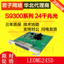 Huawei LE0MG24SD Huawei board 24-port 100-Gigabit Ethernet optical interface board EDSFP